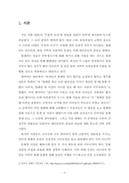 문화 상대주의에 입각한 할례 의식 고찰-3