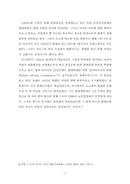 문화 상대주의에 입각한 할례 의식 고찰-7
