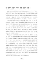 문화 상대주의에 입각한 할례 의식 고찰-8