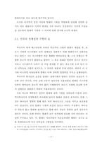 문화 상대주의에 입각한 할례 의식 고찰-9
