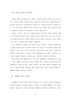 문화 상대주의에 입각한 할례 의식 고찰-10