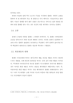 문화 상대주의에 입각한 할례 의식 고찰-11