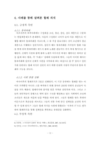 문화 상대주의에 입각한 할례 의식 고찰-12
