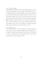 문화 상대주의에 입각한 할례 의식 고찰-13