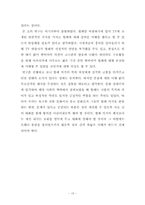 문화 상대주의에 입각한 할례 의식 고찰-15