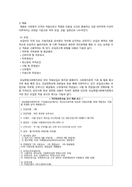 [사회복지행정론] 강남종합사회복지관 분석-9