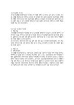 [사회복지행정론] 강남종합사회복지관 분석-15