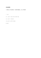 [사회복지행정론] 강남종합사회복지관 분석-17
