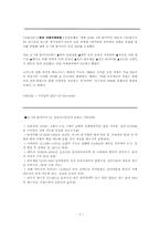 [관광] 세계 7대 불가사의와 로마 여행-3