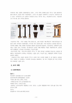 [관광] 세계 7대 불가사의와 로마 여행-5