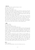 [관광] 세계 7대 불가사의와 로마 여행-11