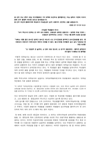 한국대학입시의 문제점-2