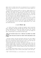 한국대학입시의 문제점-3