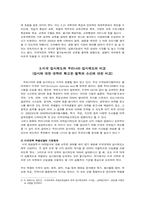 한국대학입시의 문제점-6