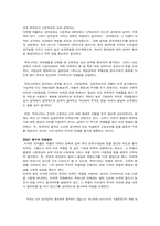 한국대학입시의 문제점-8
