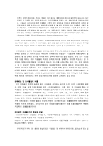 한국대학입시의 문제점-9
