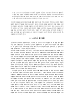 한국대학입시의 문제점-10