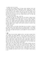 [언어심리학] 서울말, 경상방언, 전라방언 사용자의 각 지역말 질문에 대한 반응 시간 측정-5