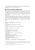 행정구역 통폐합에 관한 의견-2