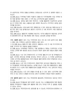 행정구역 통폐합에 관한 의견-4