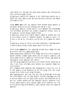 행정구역 통폐합에 관한 의견-5