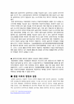 행정구역 통폐합에 관한 의견-7
