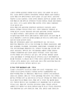 행정구역 통폐합에 관한 의견-9