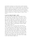 행정구역 통폐합에 관한 의견-11