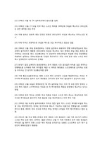 한미 스크린쿼터 협상사례분석-3