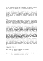 한미 스크린쿼터 협상사례분석-4