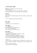 한미 스크린쿼터 협상사례분석-5
