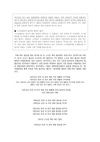 한미 스크린쿼터 협상사례분석-10