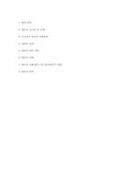 한미 스크린쿼터 협상사례분석-13
