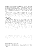 [여성사] 명성황후-2