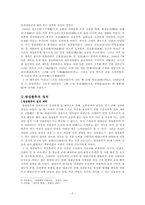 [여성사] 명성황후-3