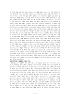 [여성사] 명성황후-5