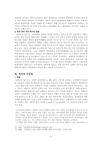 [여성사] 명성황후-6