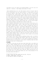 [여성사] 명성황후-7