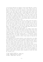 [여성사] 명성황후-9