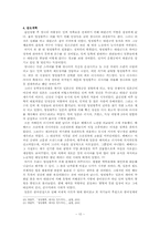 [여성사] 명성황후-10