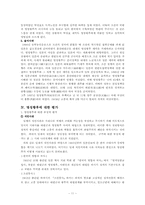 [여성사] 명성황후-11