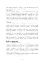 [여성사] 명성황후-12