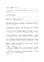 [여성사] 명성황후-13