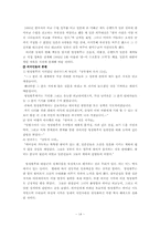 [여성사] 명성황후-14