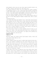 [여성사] 명성황후-16