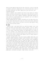 [여성사] 명성황후-17