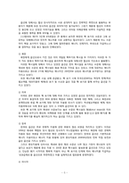 2.13북핵합의 협상사례분석-5