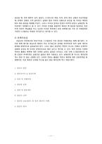 2.13북핵합의 협상사례분석-11