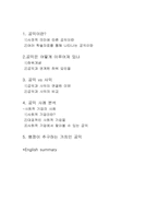 [행정학개론] 공익이란-2