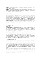 [행정학개론] 공익이란-4